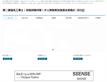 Tablet Screenshot of denkou2syu.net
